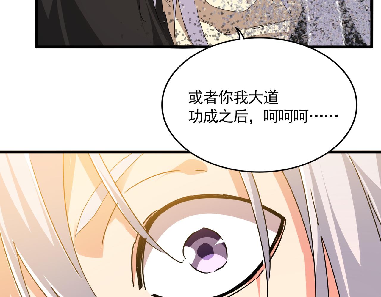 第818话 复活 第66页