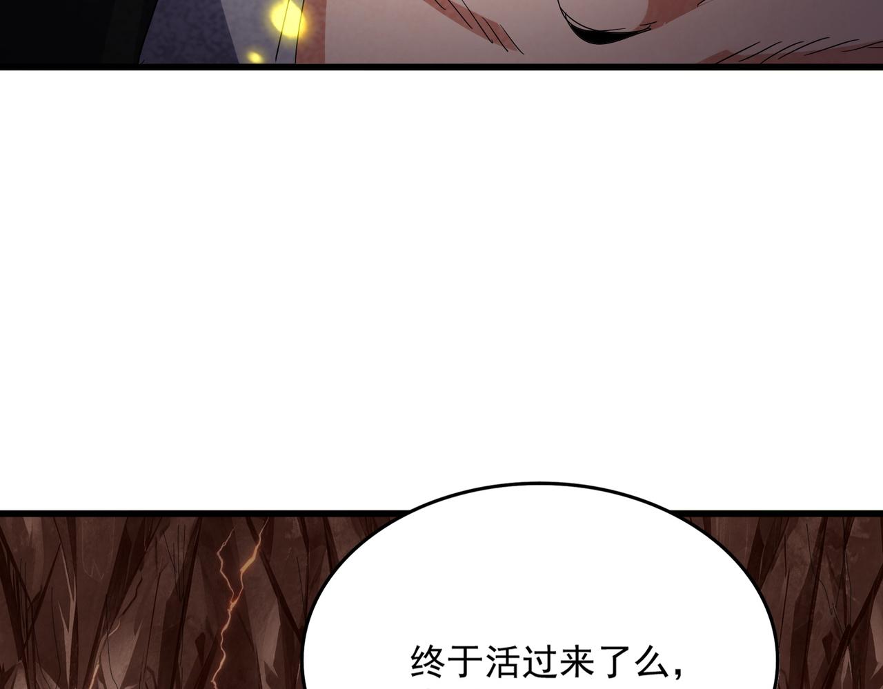 第818话 复活 第77页