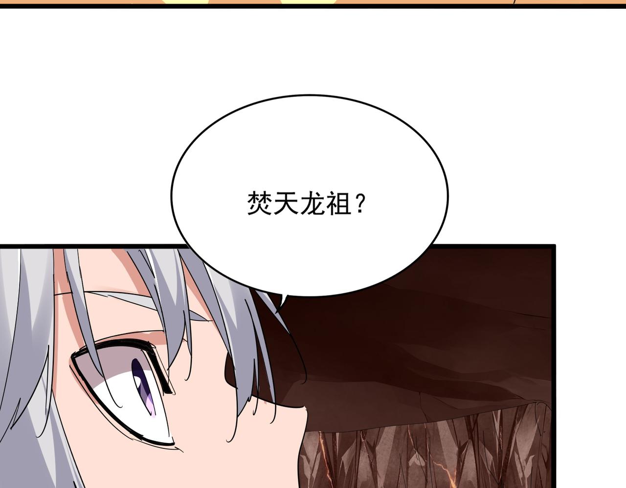 第818话 复活 第80页