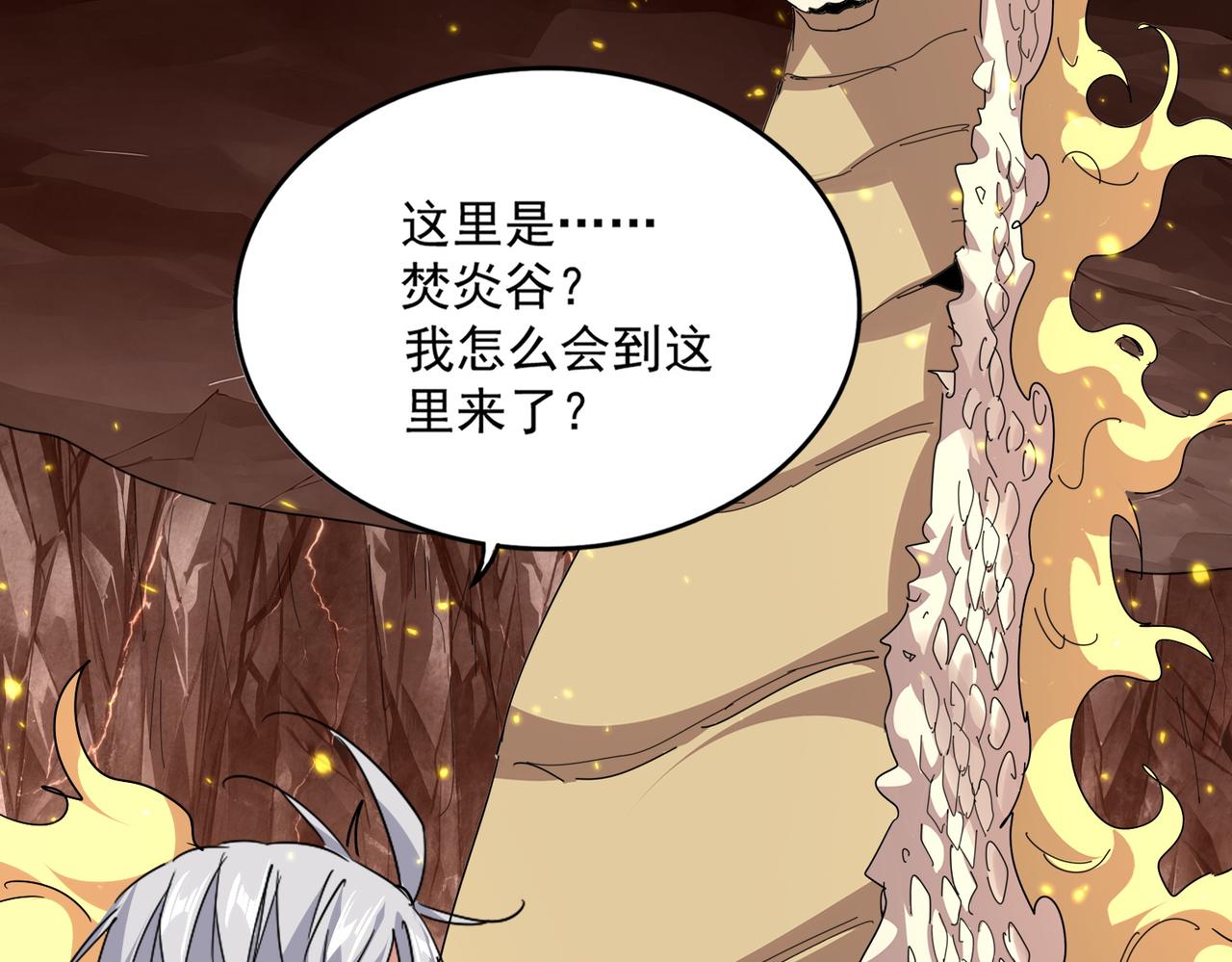 第818话 复活 第82页