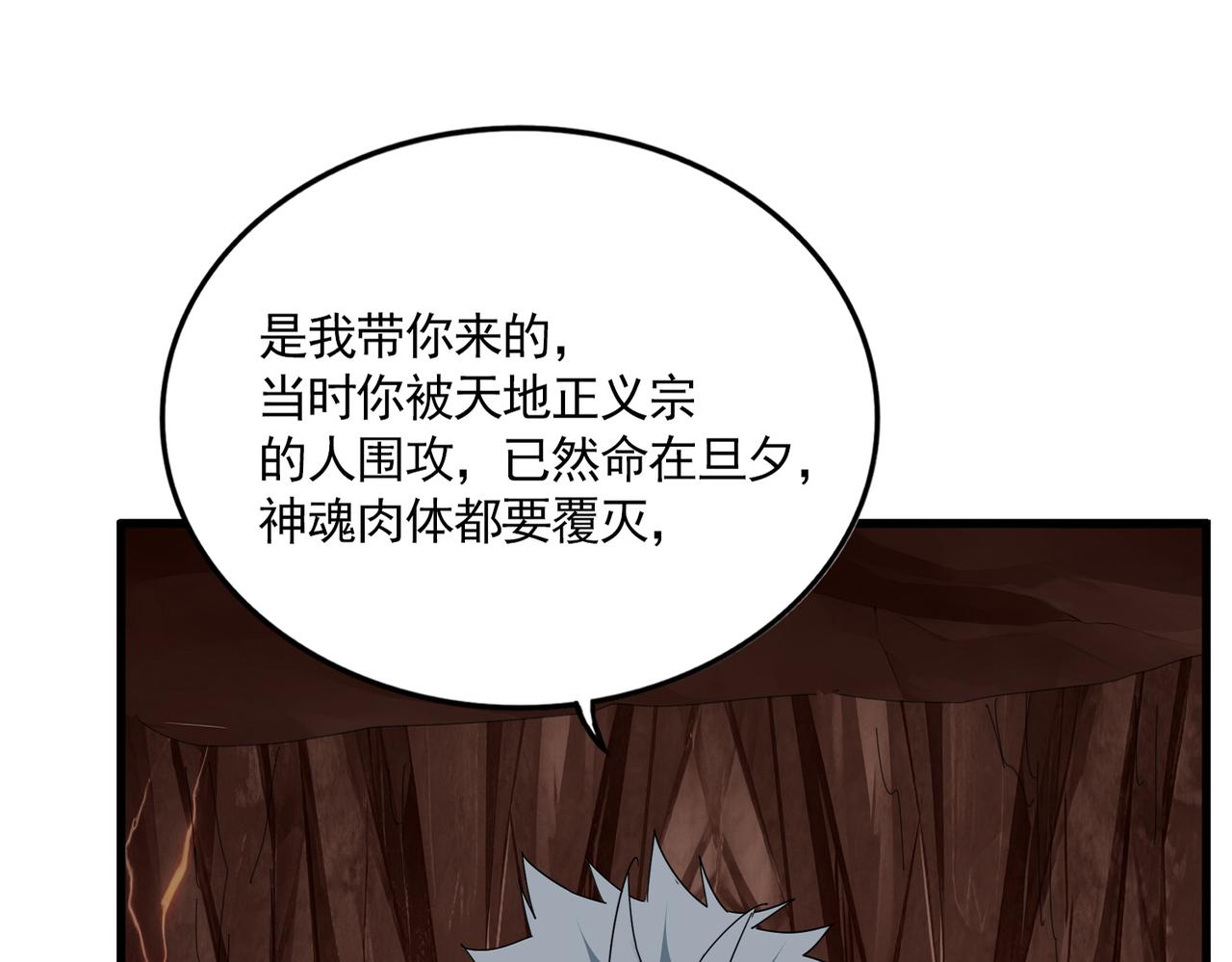 第818话 复活 第85页