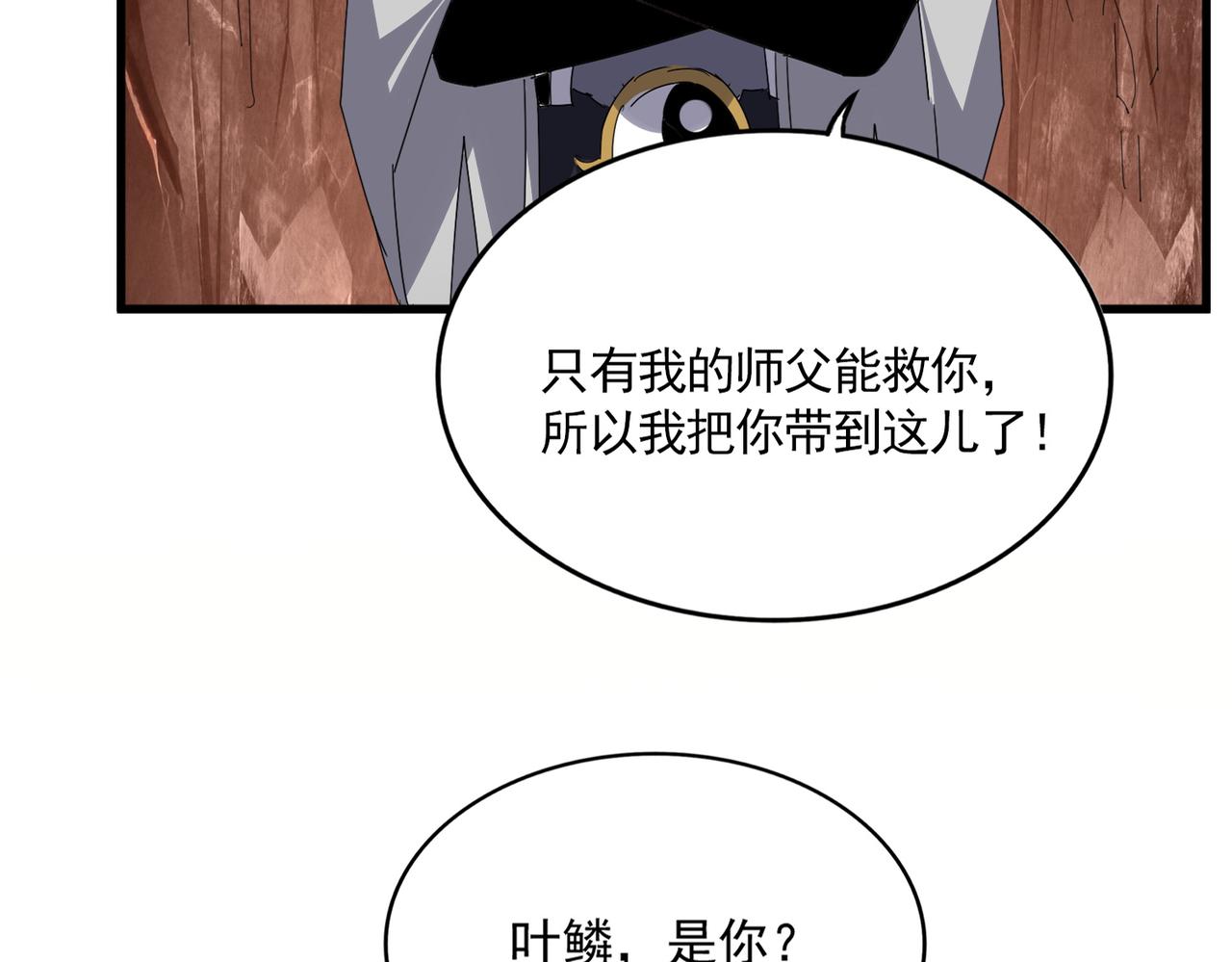 第818话 复活 第87页