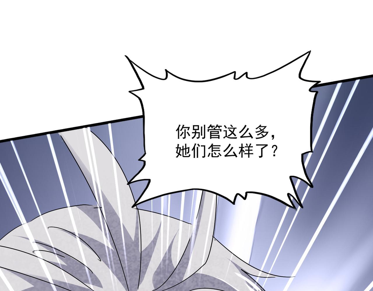 第818话 复活 第92页