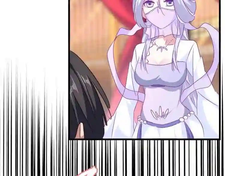 第150话 她要带我去哪里? 第2页