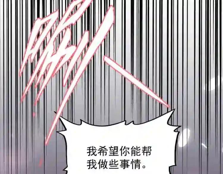 第150话 她要带我去哪里? 第3页