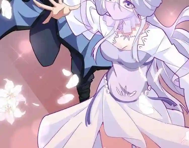 第150话 她要带我去哪里? 第5页