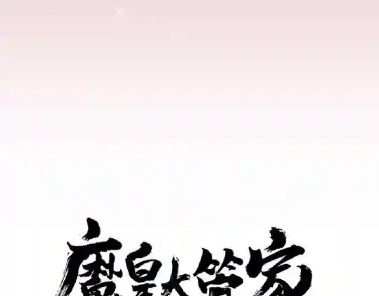 第150话 她要带我去哪里? 第8页
