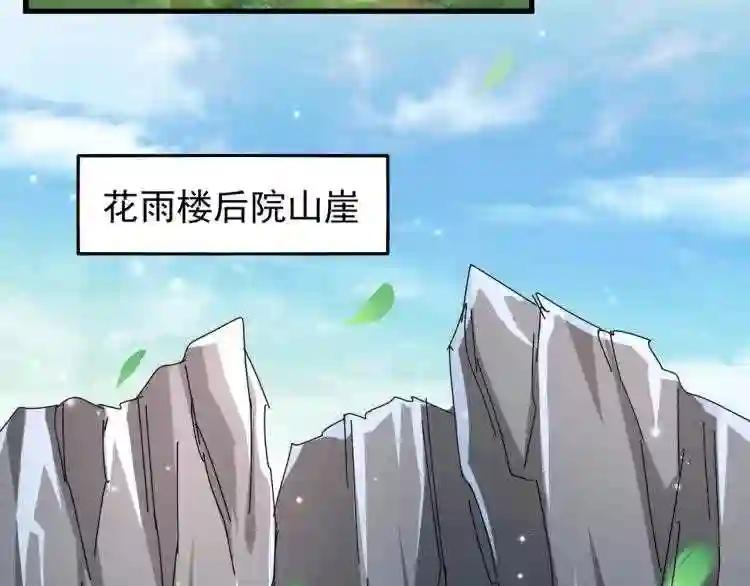 第150话 她要带我去哪里? 第11页