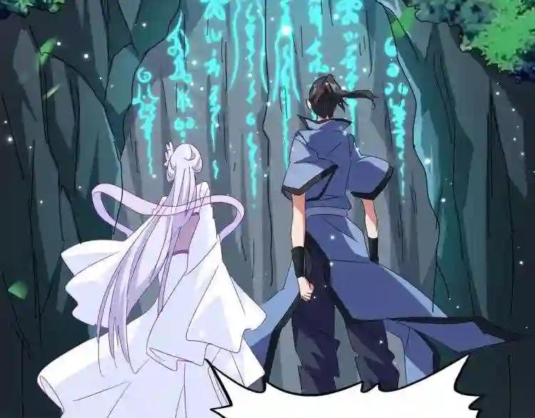 第150话 她要带我去哪里? 第13页