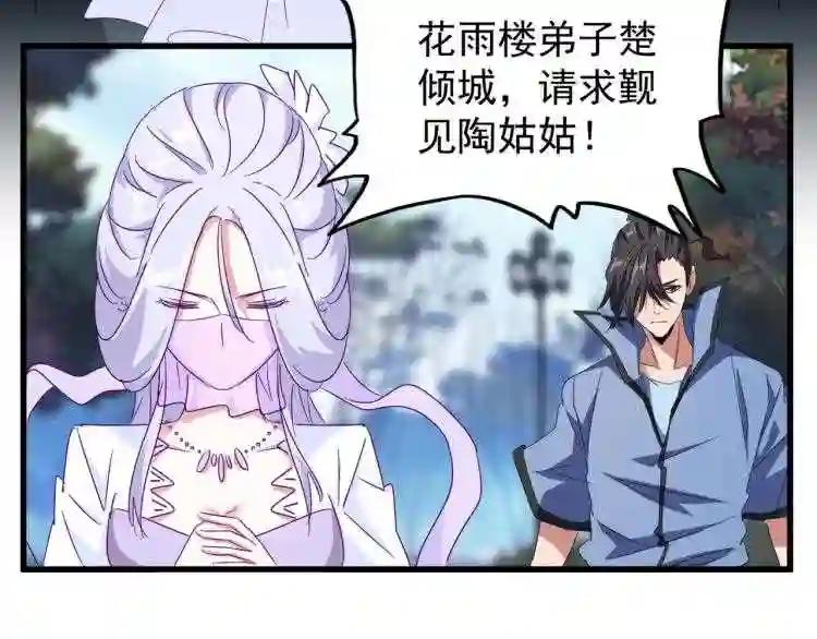 第150话 她要带我去哪里? 第14页