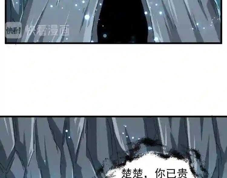 第150话 她要带我去哪里? 第17页