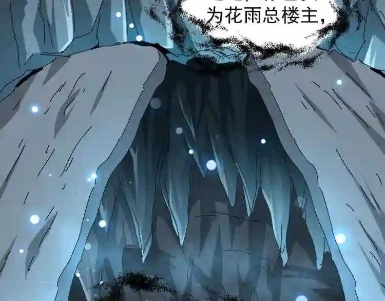 第150话 她要带我去哪里? 第18页