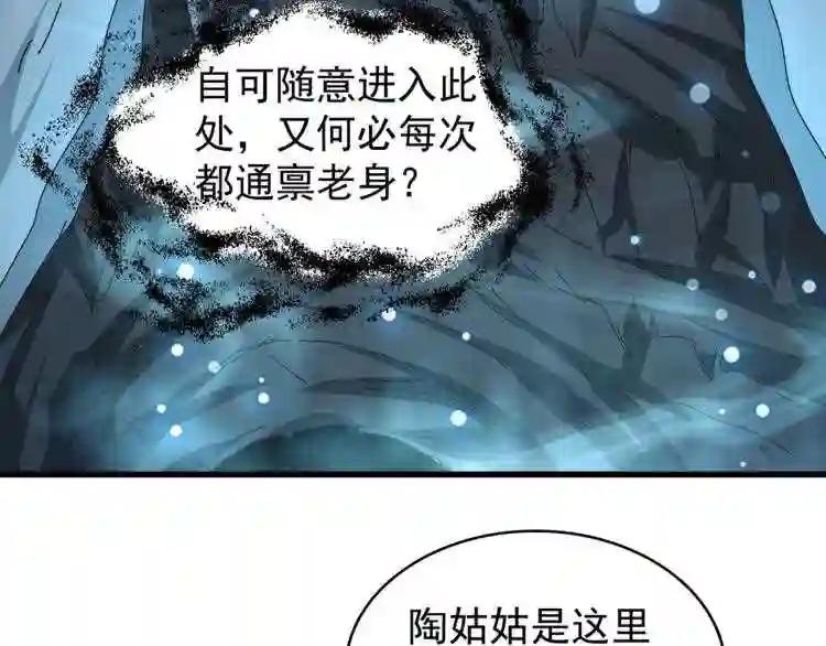 第150话 她要带我去哪里? 第19页