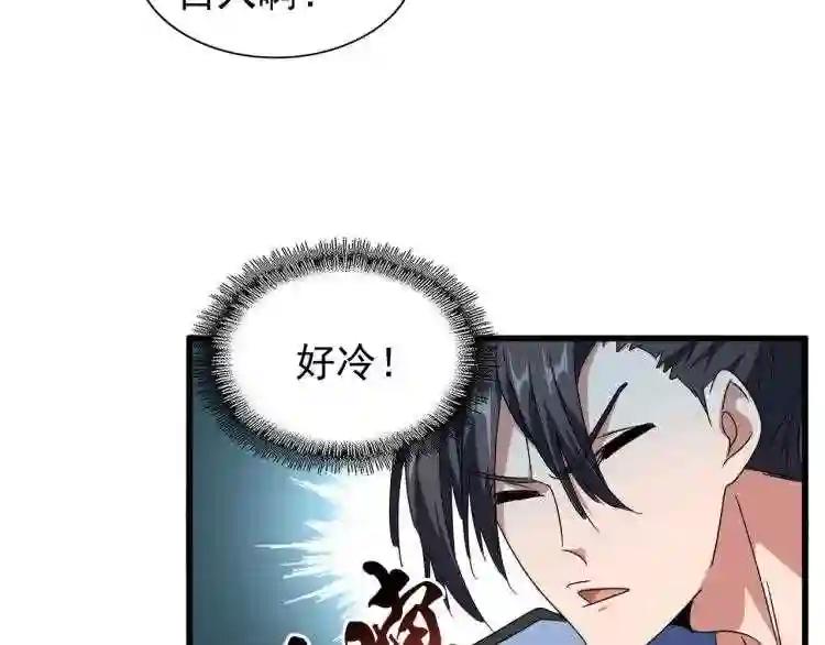第150话 她要带我去哪里? 第21页