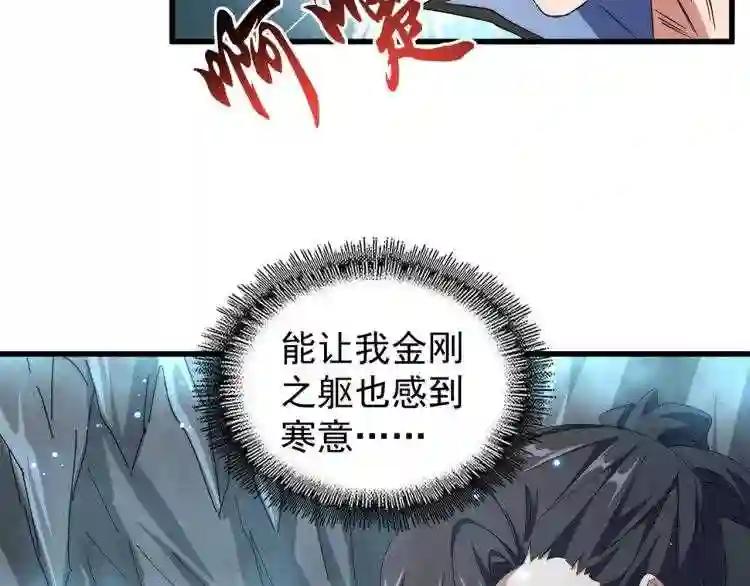 第150话 她要带我去哪里? 第22页