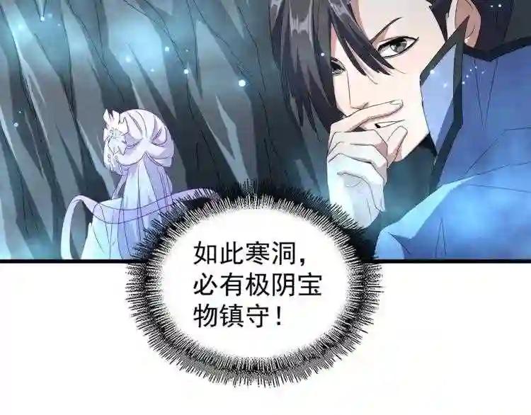 第150话 她要带我去哪里? 第23页