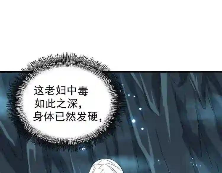 第150话 她要带我去哪里? 第26页