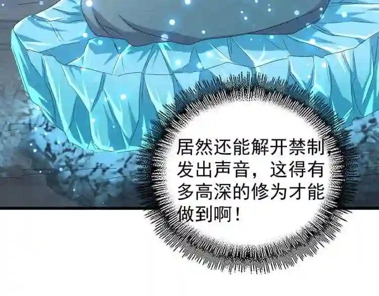 第150话 她要带我去哪里? 第28页