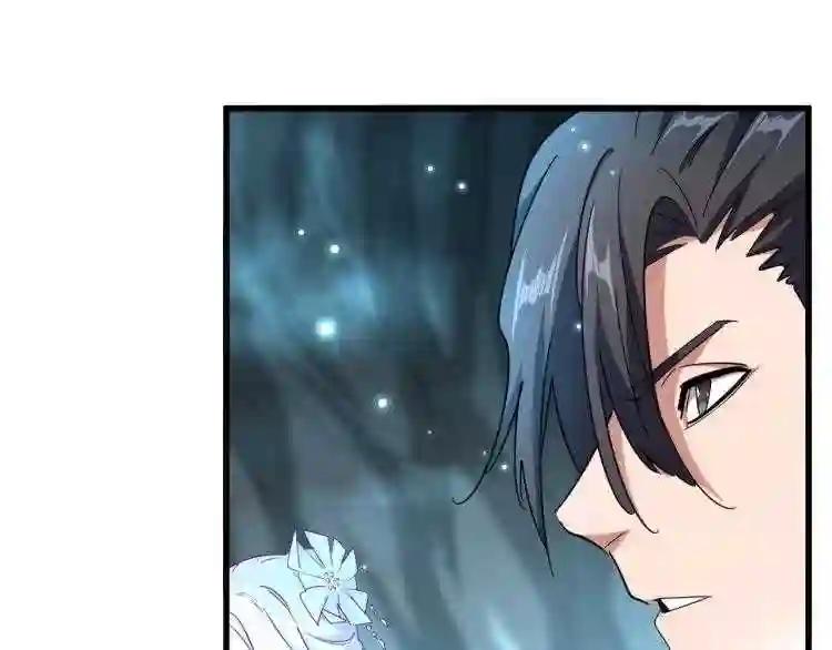 第150话 她要带我去哪里? 第29页