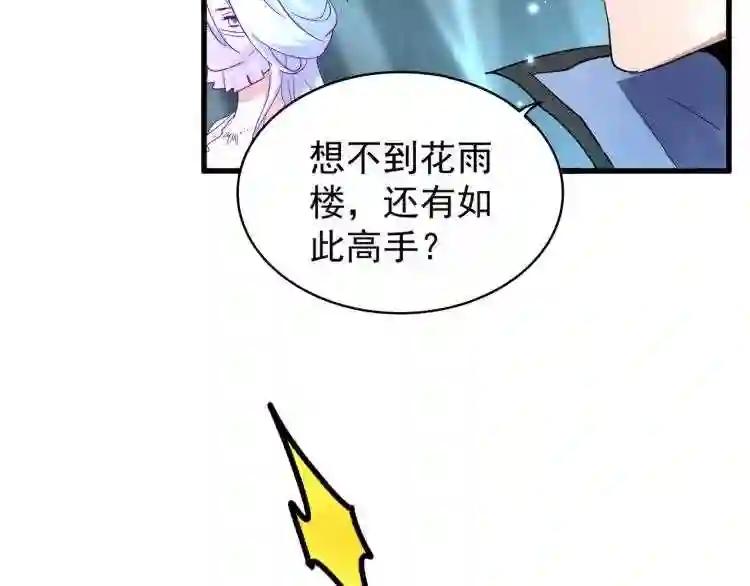 第150话 她要带我去哪里? 第30页