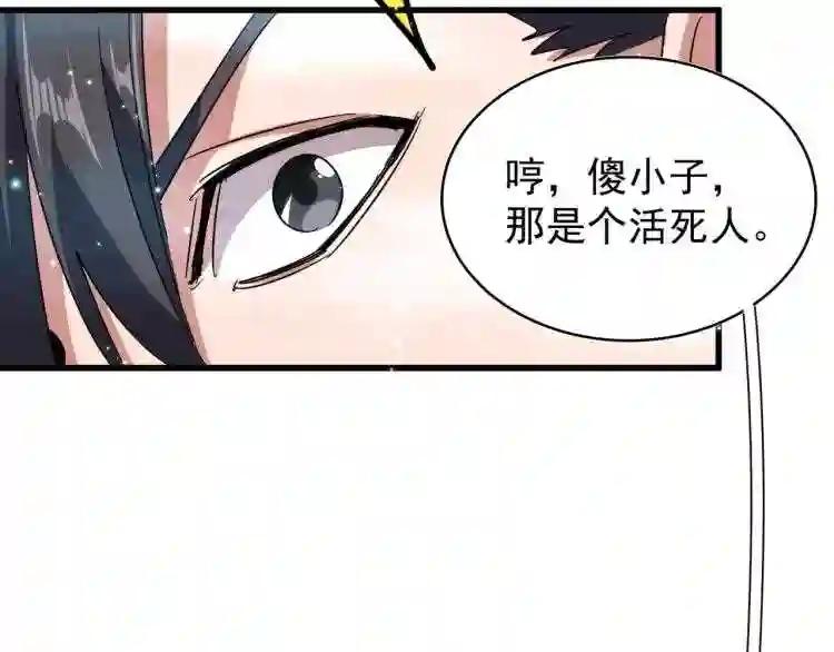 第150话 她要带我去哪里? 第31页