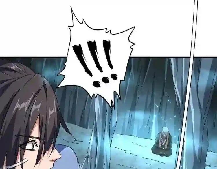 第150话 她要带我去哪里? 第32页