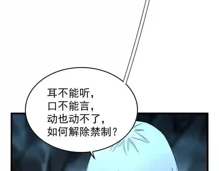 第150话 她要带我去哪里? 第34页