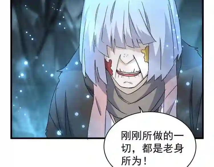 第150话 她要带我去哪里? 第35页