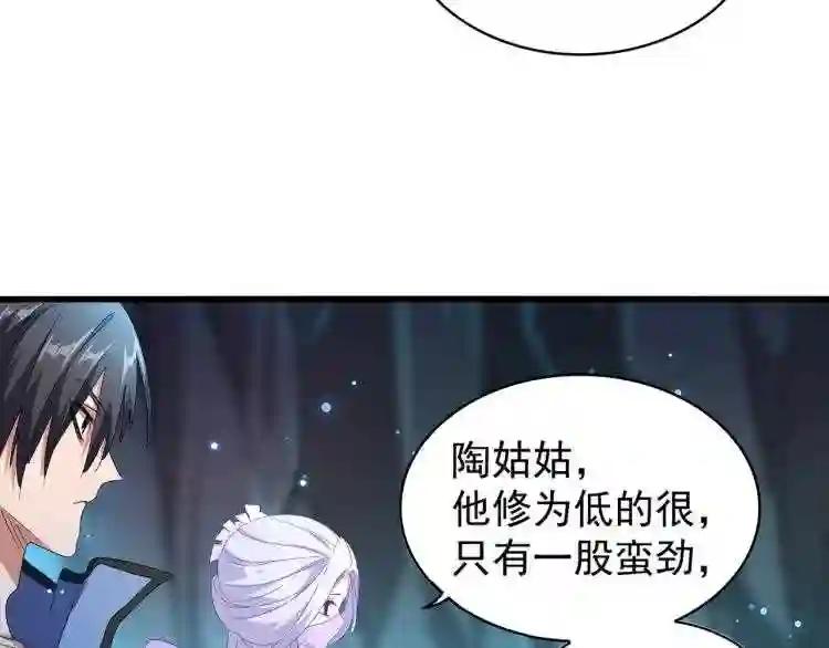 第150话 她要带我去哪里? 第36页