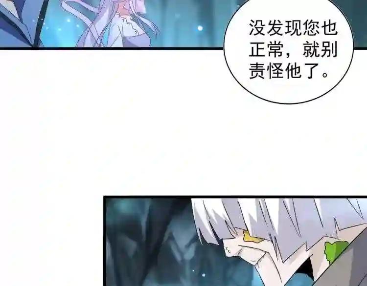第150话 她要带我去哪里? 第37页