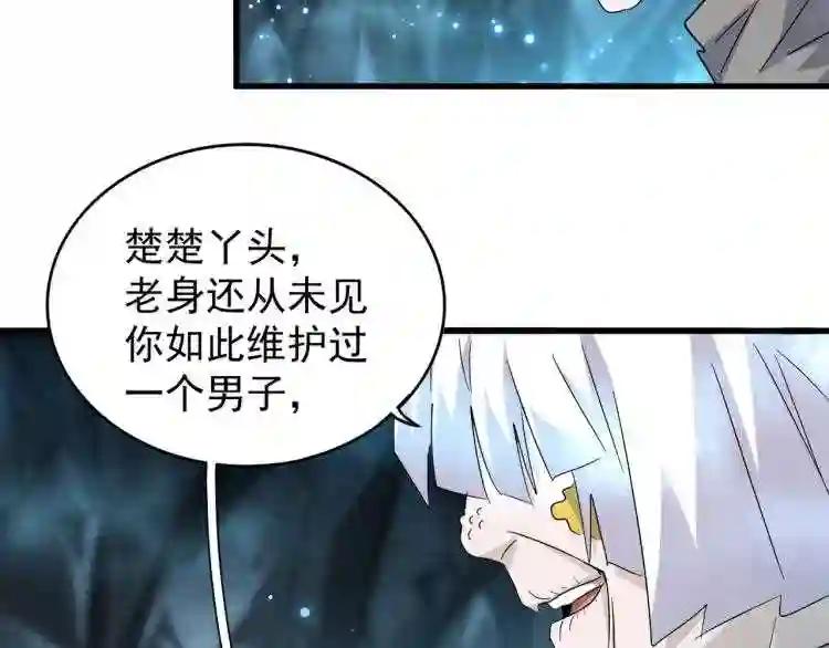 第150话 她要带我去哪里? 第38页