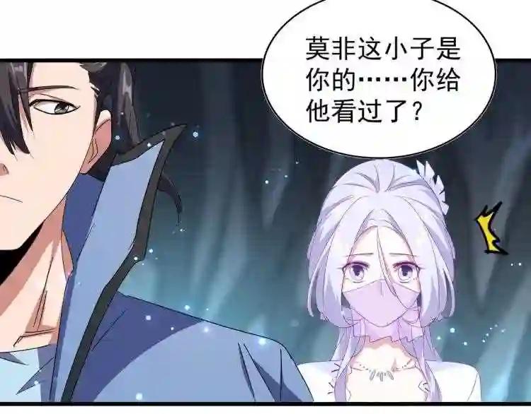 第150话 她要带我去哪里? 第40页