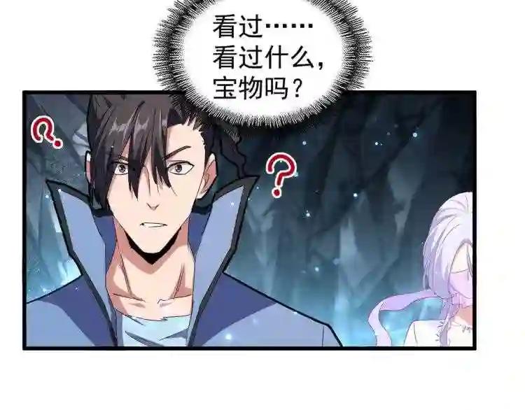 第150话 她要带我去哪里? 第43页
