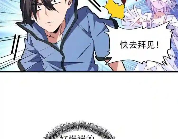 第150话 她要带我去哪里? 第45页