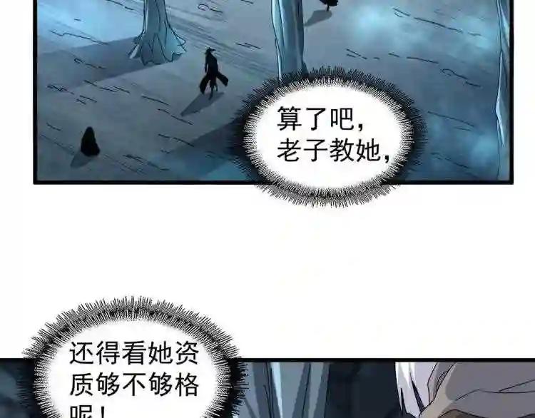 第150话 她要带我去哪里? 第48页