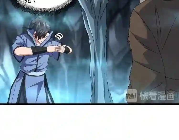 第150话 她要带我去哪里? 第49页