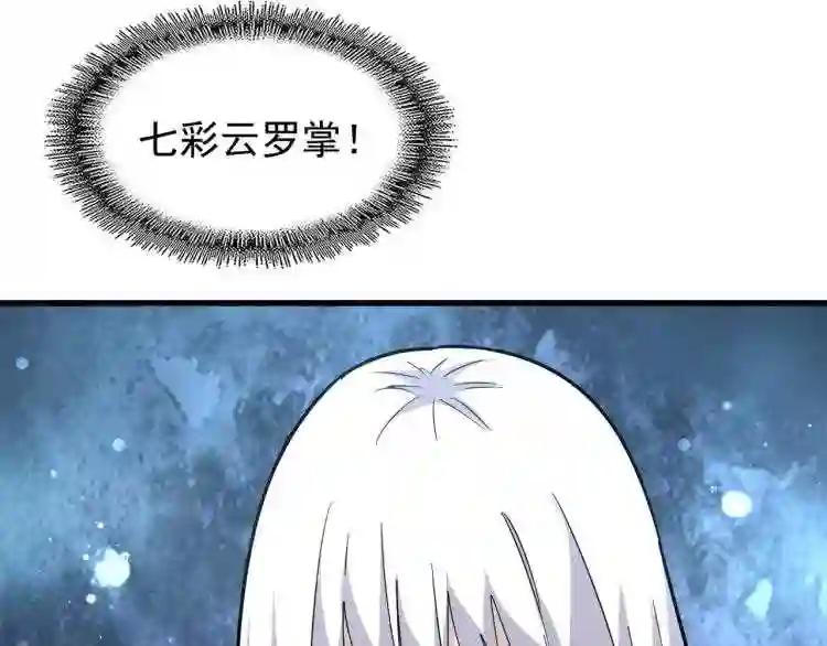 第150话 她要带我去哪里? 第51页