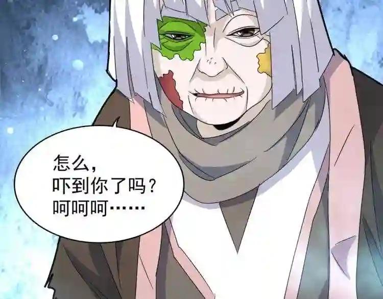 第150话 她要带我去哪里? 第52页