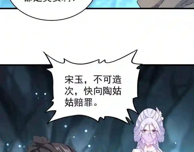 第150话 她要带我去哪里? 第55页
