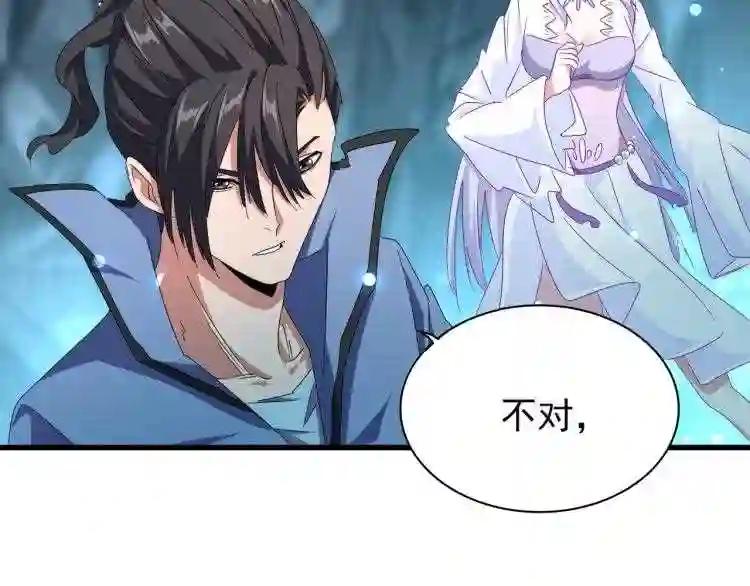 第150话 她要带我去哪里? 第56页