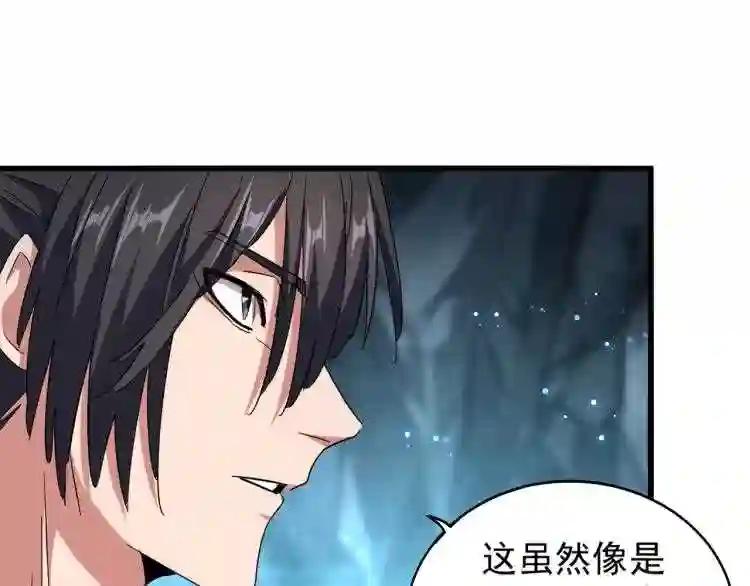 第150话 她要带我去哪里? 第57页