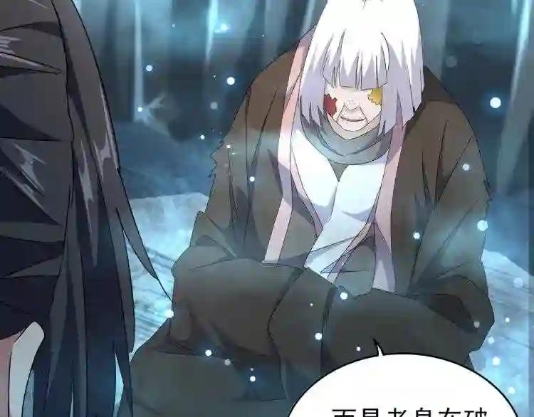 第150话 她要带我去哪里? 第60页
