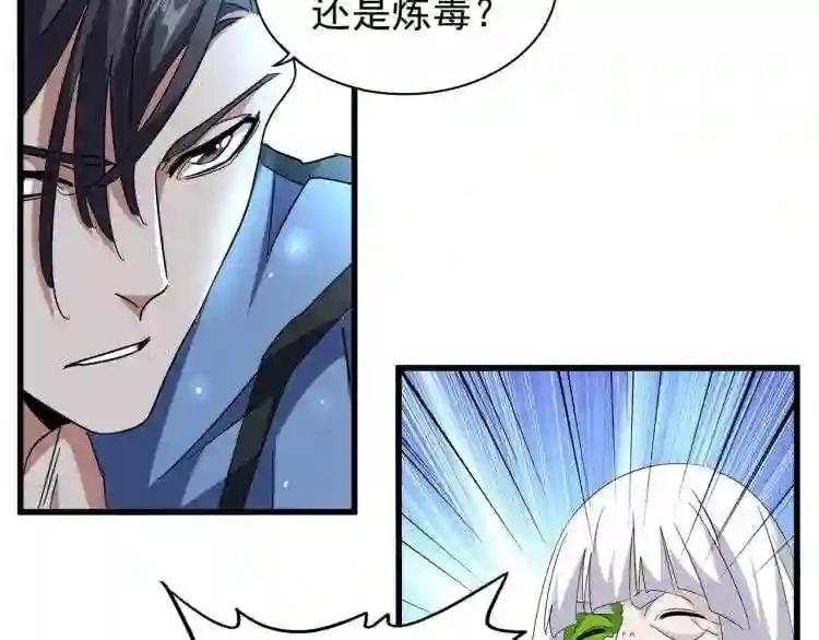 第150话 她要带我去哪里? 第62页