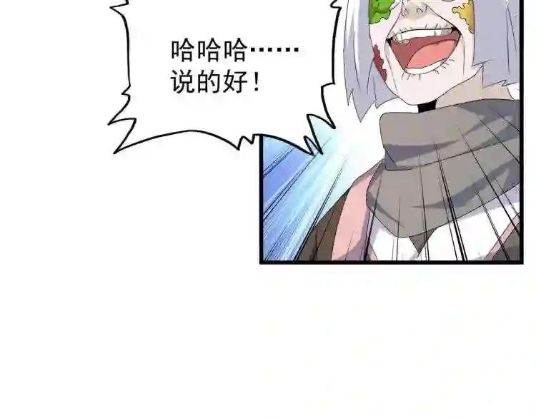 第150话 她要带我去哪里? 第63页