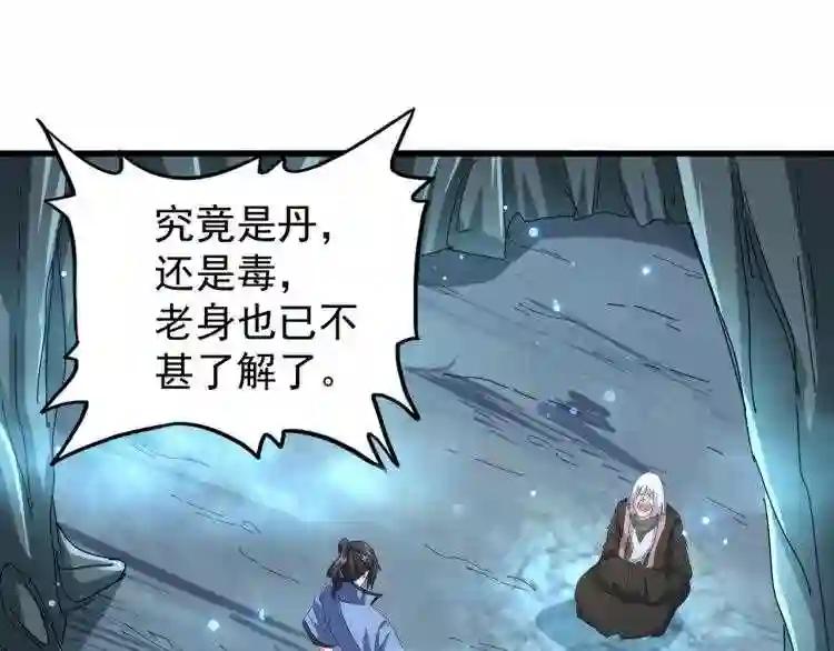 第150话 她要带我去哪里? 第64页