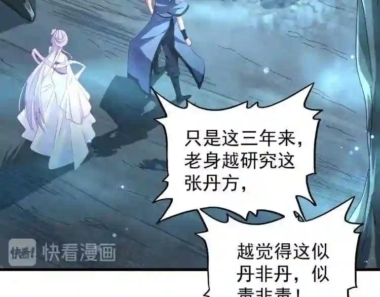 第150话 她要带我去哪里? 第65页