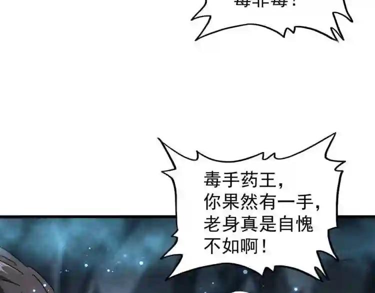 第150话 她要带我去哪里? 第66页