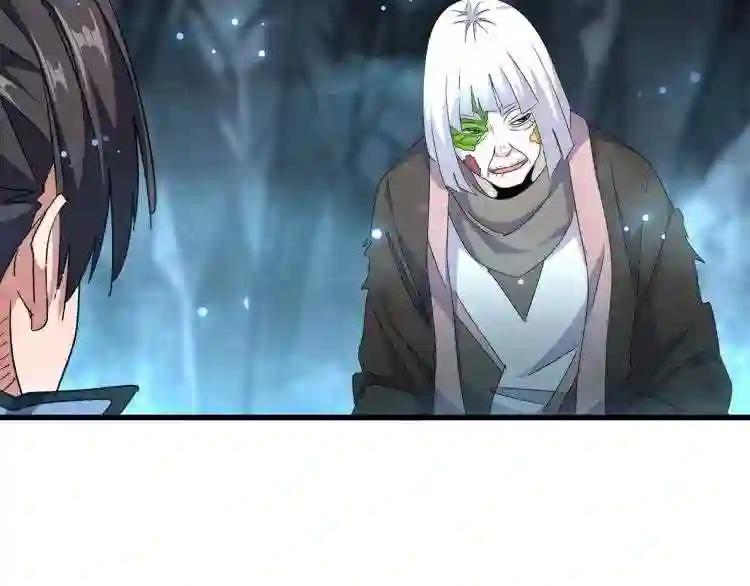 第150话 她要带我去哪里? 第67页