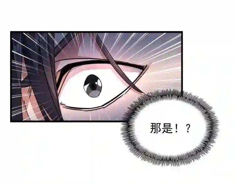 第150话 她要带我去哪里? 第70页