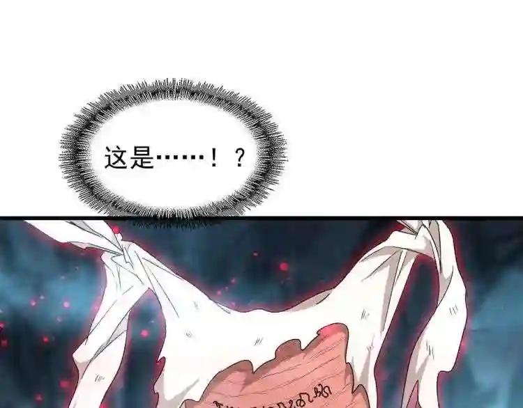 第150话 她要带我去哪里? 第72页